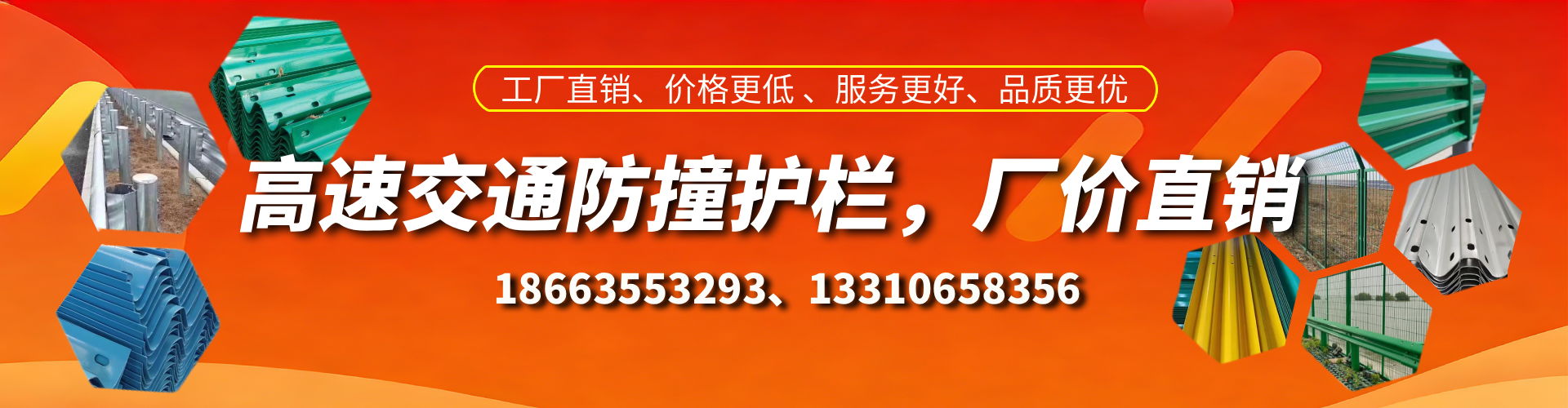 杭州高速护栏生产厂家